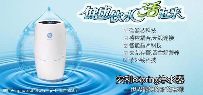 凈水生活，健康之源——您的家庭凈水專家